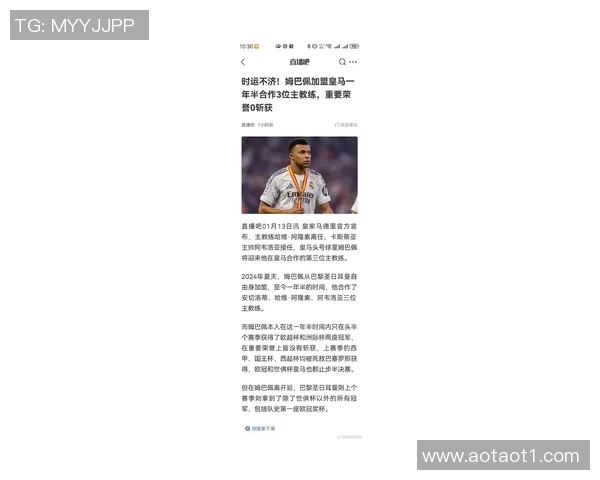 姆巴佩确认将加盟皇马，转会费已达成一致意见！